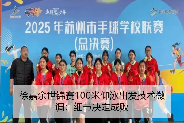 xu-jia-yu-shi-jin-sai-mi-yang-yong-chu-fa-ji-shu-wei-diao-xi-jie-jue-ding-cheng-bai-2-889.jpg