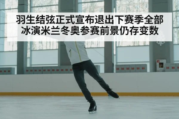 figure skater training