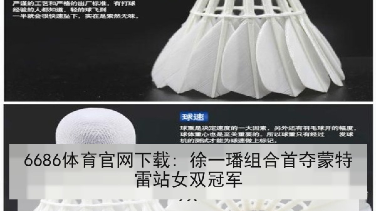 6686体育官网下载: 徐一璠组合首夺蒙特雷站女双冠军 6686体育官网下载: 徐一璠组合首夺蒙特雷站女双冠军