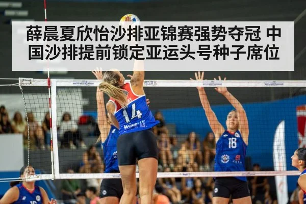 women beach volleyball match